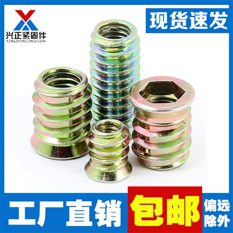 Internal and external teeth nut furniture embedded with cushion with medium solid wood screw cap sink head inner hexagon M6M8M10 iron galvanized