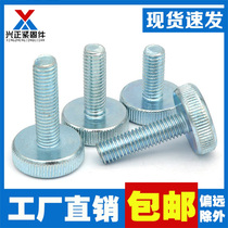 Flat-head hand-wringing screw GB835 hand tight adjustment screw M3M4M5M6M8M10