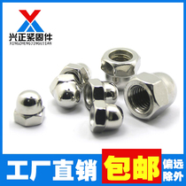 201 stainless steel conjoined lid shaped nut cap integrated nut closed screw cap decorative screw cap M4-M16