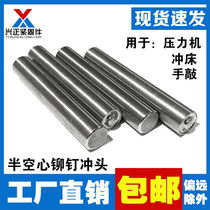 Plus Hard Rivet Flap Edge Punch Half Hollow Rivet Tool Machine Tool Punch Press Punch Press Punch Hand Knockout