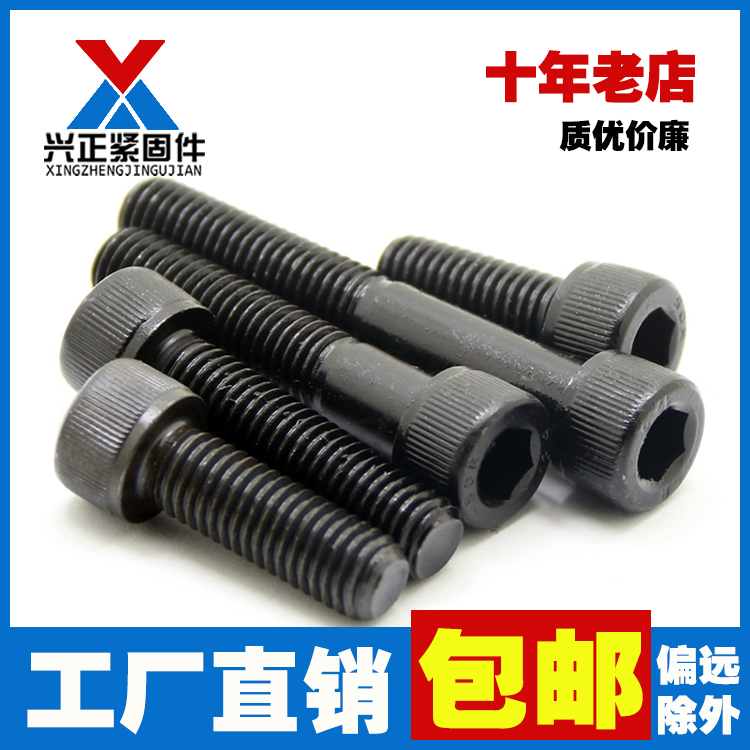 12 9 stage hexagonal screw high strength cup cylindrical head hexagonal bolt M3M4M5M6M8M10M12