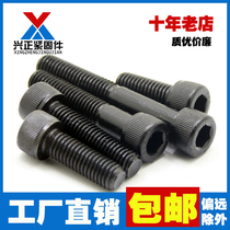Class 12 9 Hexagon socket screws High strength cup head cylindrical head hexagon socket Bolt M3M4M5M6M8M10M12