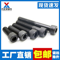 Inner hexagonal screw 12 9 grade high-strength cup head cylindrical head inner hexagonal screw M3-M12M14M16M20