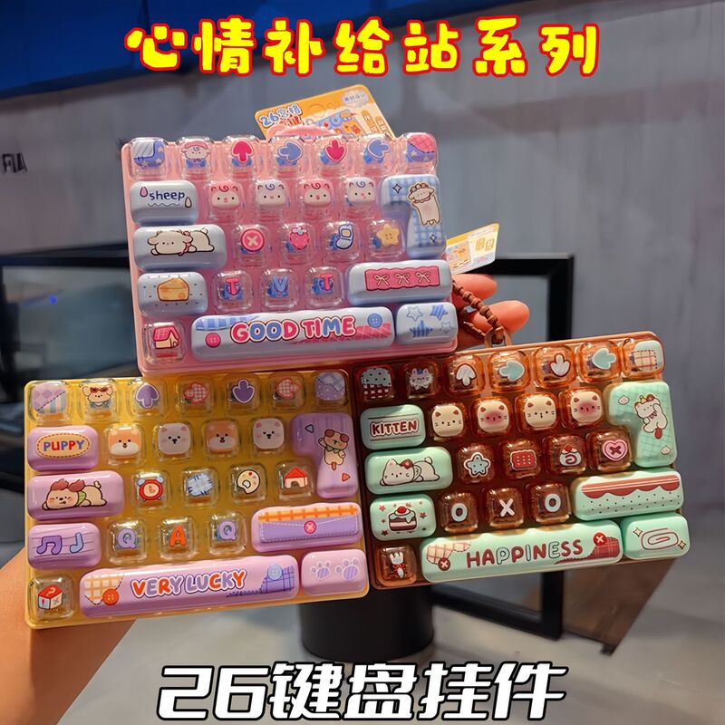 New Creative Cartoon Stress-Relief 26-Key Mechanical Keyboard Children's Toy Keychain Bag Pendant Birthday Gift