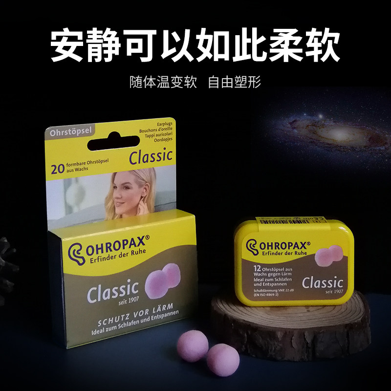 German Original Installed Ohropox Wax Pill Super Soundproof Earplugs Classic Dorm Sleep Sleep Dedicated Anti-Noise