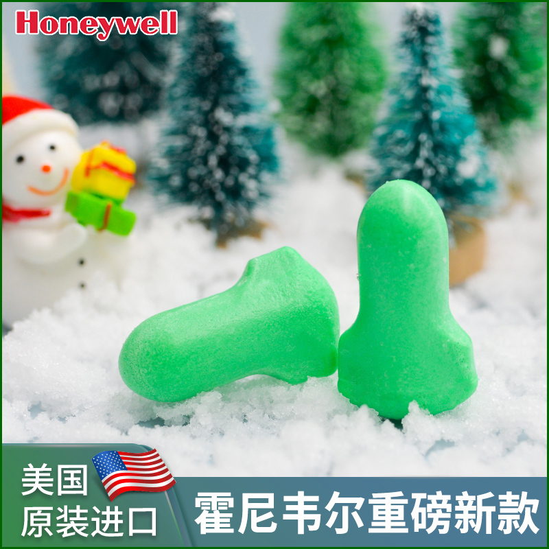 Honeywell bagsolid super soundproof earplugs anti-noise sleep sleeping special with line muted anti-snore