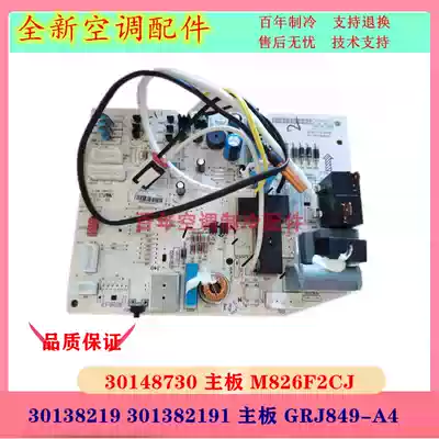 The application of each force M826F2CJ30148730 motherboard GRJ849-A4 30138219 301382191