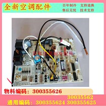 New applicable Gree air conditioning indoor unit computer board 300355626 300355624 M518F3 cool summer