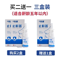 Купите две бесплатные и одну три коробки (подходящие менее пяти лет)