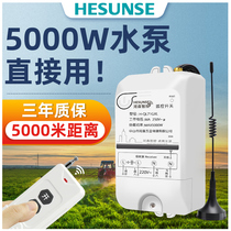 Hesen wireless intelligent remote control switch High-power long-distance remote control submersible pump power supply controller can pass through the wall