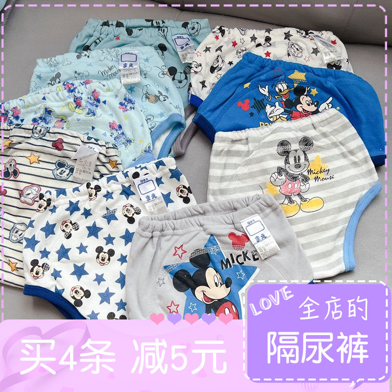 Japanese single boy's 3-layer urine-proof learning underwear 80% cotton towel material Mickey Mouse 90-100cm