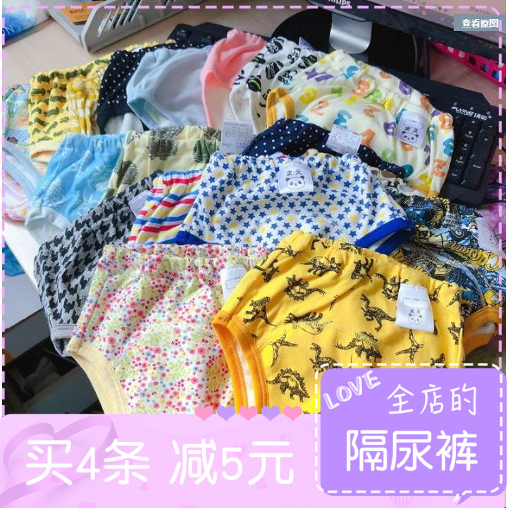 Day single-tailed girl boy 3 layers of learning underwear 80-95cm