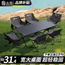 Camping Table and Chair Outdoor Foldable Table Egg Roll Table Picnic Camping Equipment Supplies Table and Chair Integrated Suit Portable