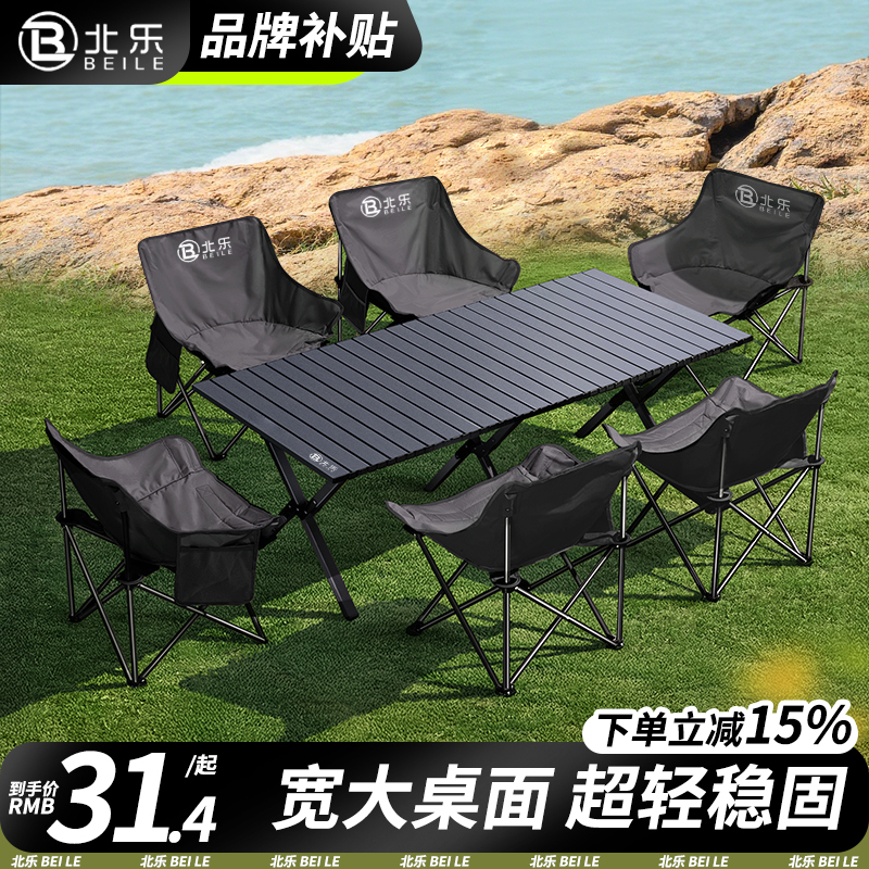 Camping Table and Chair Set, Outdoor Folding Table, Roll-Up Table, Picnic Camping Gear, Table and Chair Combo Set, Portable Camping Table and Chair Set, Outdoor Folding Table, Roll-Up Table, Picnic Camping Gear, Table and Chair Combo Set, Portable