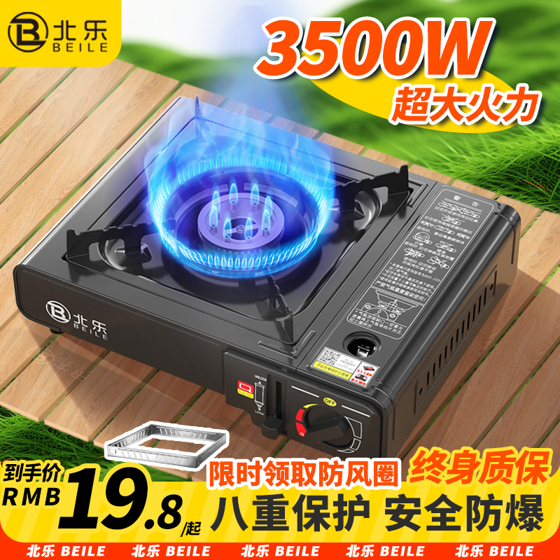 カセットストーブアウトドアフィールドストーブポータブルカード磁気ストーブカスバスガスタンクキャンプ炊飯器ガスガスストーブ