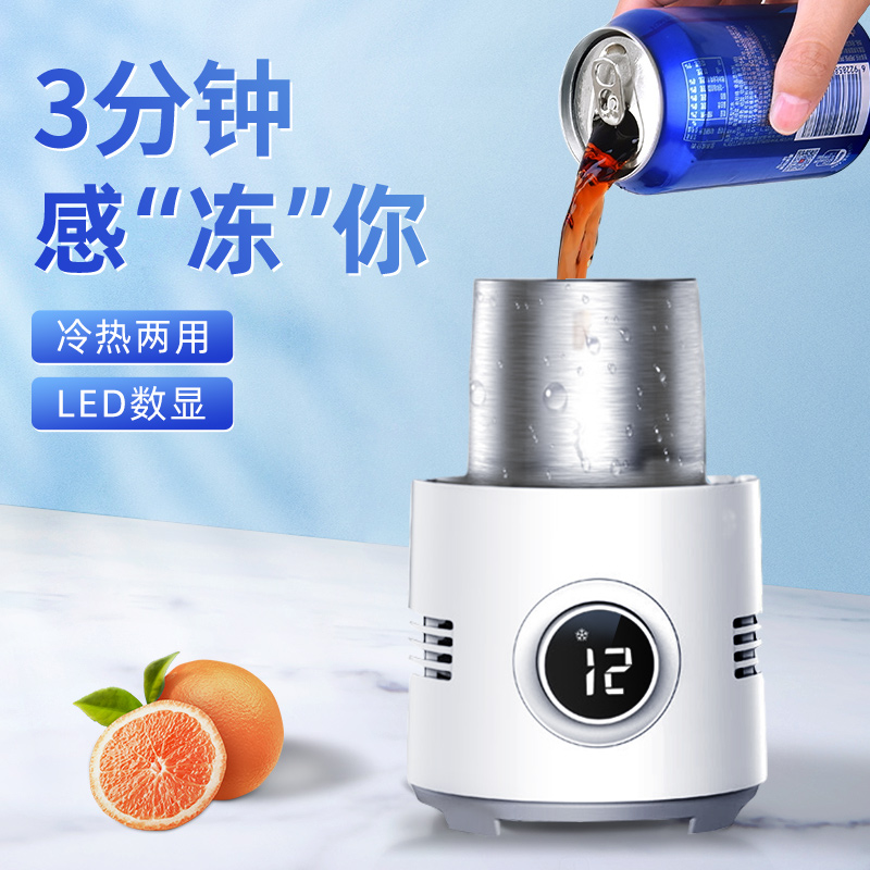 Quick cooling cup quick cooling Cup cooling water cup office cold drink cold beer Hot Cup dormitory artifact