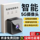 Беспроводной монитор, камера видеонаблюдения, умный мобильный телефон для домашнего использования, 360 градусов, кошачий глаз