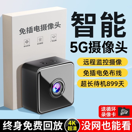 Беспроводной монитор, камера видеонаблюдения, умный мобильный телефон для домашнего использования, 360 градусов, кошачий глаз