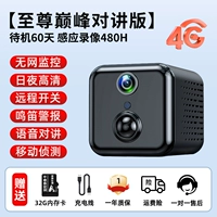 Supreme Peak 4G Discipline Edition [Huawei Chip+National Monitoring+Network Suppelance+Диалог на двунаправление+облачное хранилище+обнаружение гуманоидов]