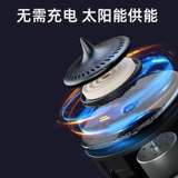 Волчок для авто, мужская высококлассная аромотерапия на солнечной энергии, духи, долговременный эффект