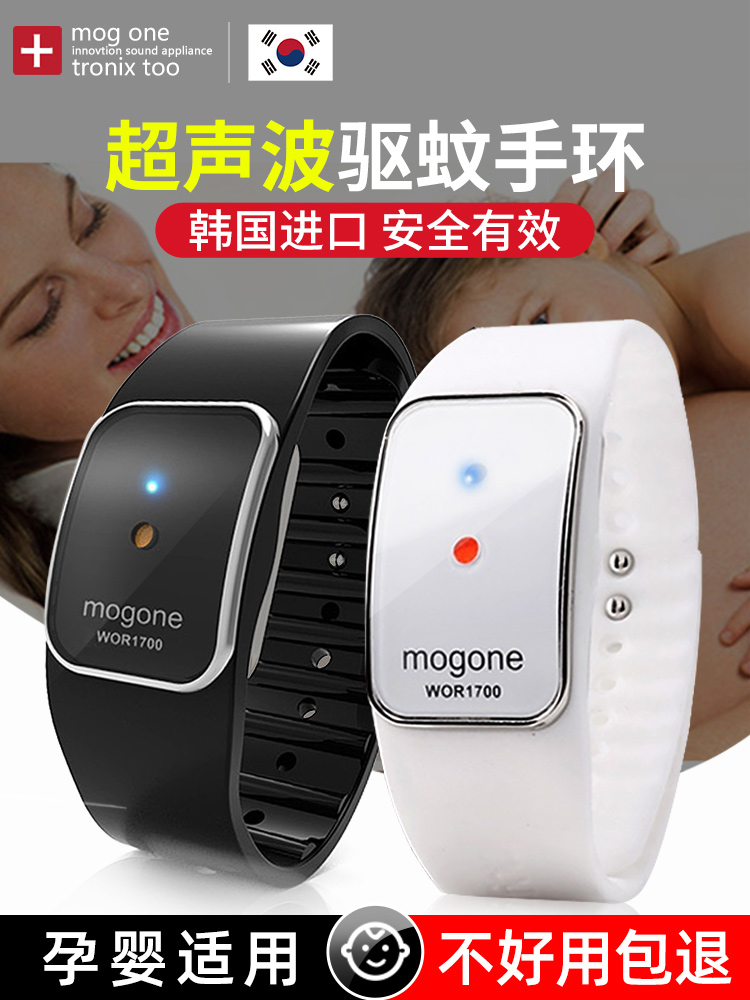 Korea mosquito repellent bracelet Adult adult pregnant woman Baby child baby Long-lasting anti-mosquito electronic sonic buckle artifact