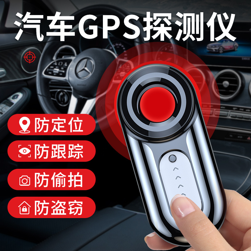 gps detection instrument car anti-tracking anti-eavesdropping detector vehicle blinding scan signal detector-Taobao