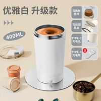 Обновление-элегантное белое 400 мл [Распочеленная база ★ Отправить кабель зарядки типа C ★ 304 нержавеющая сталь ★ 3 секунды Speed ​​Solutions]