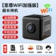 Флагманская Wi -Fi Усовершенствованная версия [Активно -шумоподавление+Ultra -Clear Night Vision+обнаружение гуманоидов+удаленный мониторинг+карта памяти 32G]