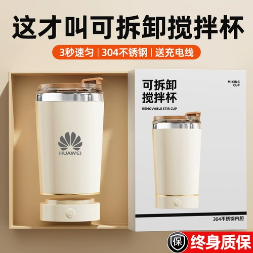 Автоматическая электрическая магнитная палочка для смешивания с зарядкой, съемная качалка, полностью автоматический