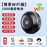 Наслаждайтесь версией Wi -Fi [Удаленный мониторинг+видеозапись видео+высокое качество изображения+360 ° Panorama]