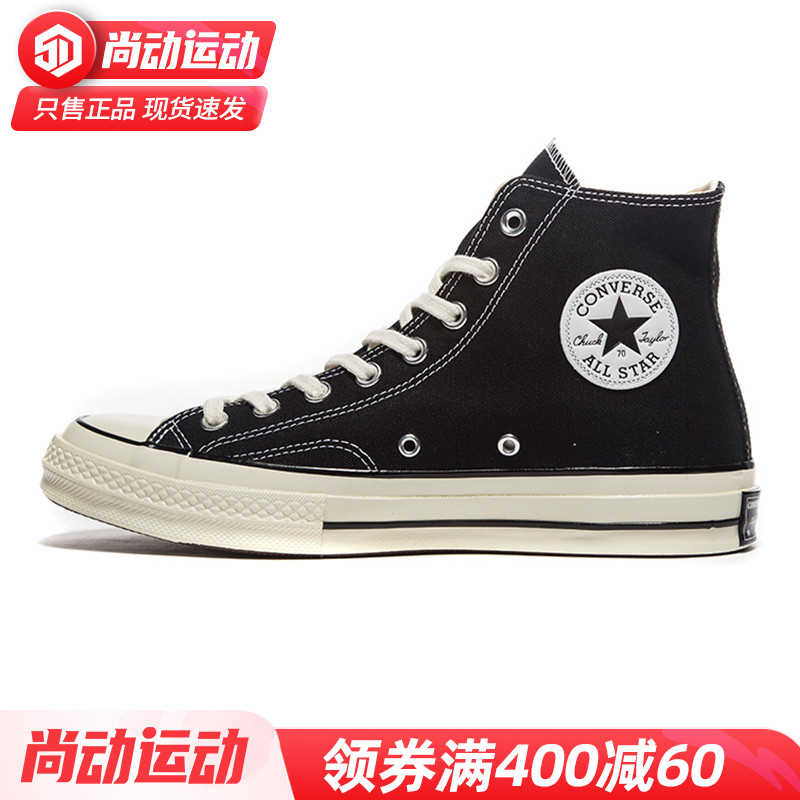 Converse Flagship Official Website 1970s Women's Shoes Men's Shoes High Canvas Shoes Couples Casual Retro 162050C