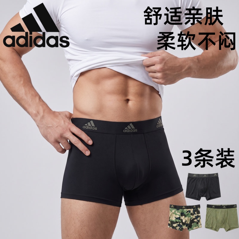 Adidas Men's Camouflage Solid Color Breathable Skin-Friendly Sports Comfortable Boxer Briefs 3 Pairs [Part 1]