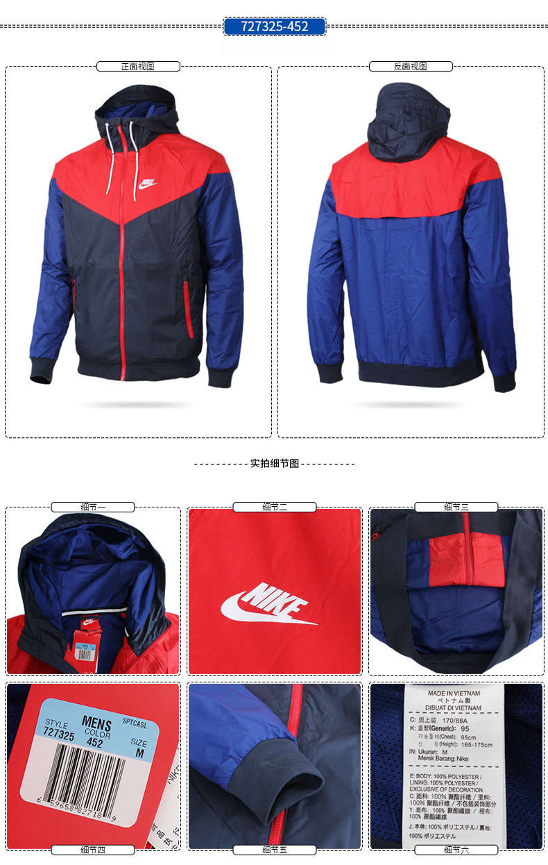 coupe vent sport homme NIKE 727325-101 en autre - Ref 490596 Image 16