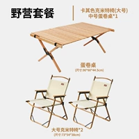 90 см. Деревянный таблица с деревянным рулоном+алюминиевый стул Kmit большой [mi bai] 2