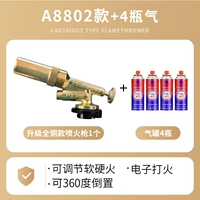 Обновите электрический выстрел спрей -пистолет.