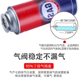 Открытая карта -тип печи с длинной газовой банки с газовой банки, бензобаковая карта магнитная плита Портативный горячий газовый цилиндр газовый бак газ газ