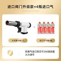 Импортированные обновления клапана+4 бутылки импортного дыхания