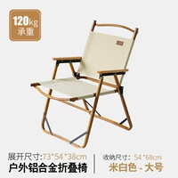 Специальный стул алюминиевого сплава Kem большой [Mi Bai]