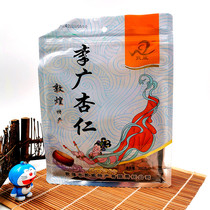 Gansu Dunhuang Special production Northwest Dunhuang Gift Dunwei 300 gr bagged Li Guangalmonan original taste great sweet almond