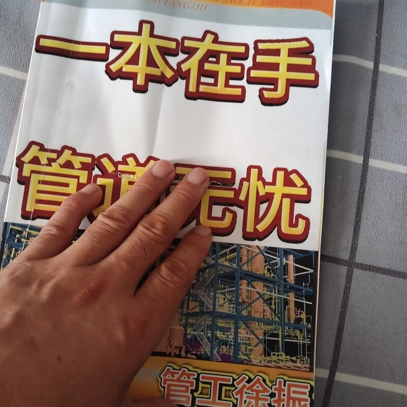 A Comprehensive Guide to Pipes in Full Color, from Beginner to Expert, with Accompanying Video Materials for Those Who Don'T Understand at Any Time