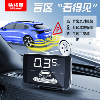 Tiejun Official Car Reversing Radar Full Set Radar Sensor Reversing Radar Probe Voice Alarm Anti-Collision