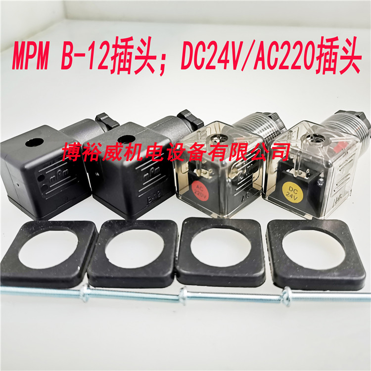 Din43650b kipvalve разъем