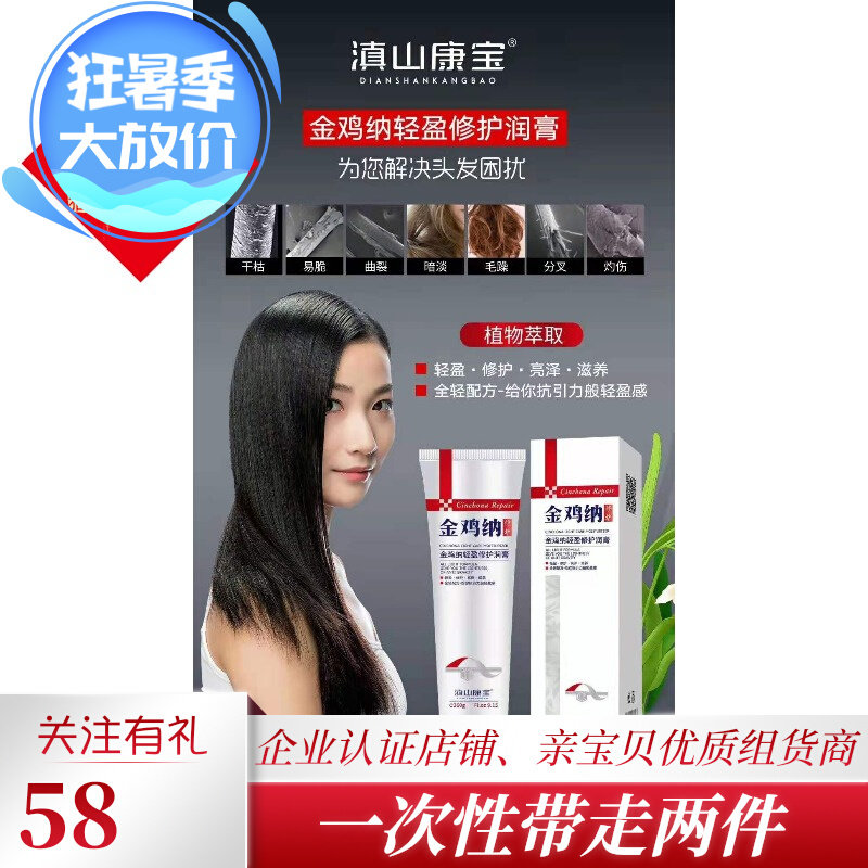 Golden Chicken Natulet Light Care And Moisturizing Cream Silk Slip Repair Cream Nourishing Soft and smooth bifurcated hairy and damaged bronzed hair care