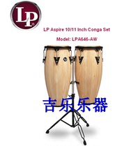 LP Asphire Series LPA646 LPA647 WOODEN CONGA DRUM SUIT CONGAS ACCESSORIES