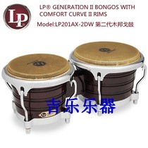 LP201AX-2DW second generation wooden bongo drum Bongos