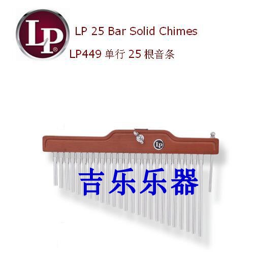 LP Sound Curtain Beam LP449 LP511 LP513 LP515