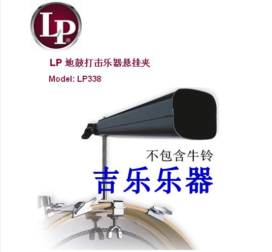 LP338 LP2141 Bass Drum Kick Drum Cow Suzuki Fish Bracket Percussion Instrument Suspension Clamp - Taobao
