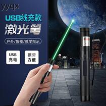 qUSB303 laser pen green light single-point long-range sales sand table pen laser laser light projection demonstration finger pen