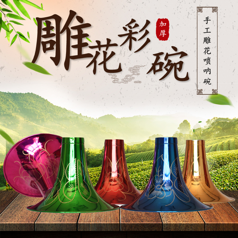 Pure brass plus thick carving bowl high-end paint color horn bowl professional D-tuning C-adjusted B-tuning G-tuning