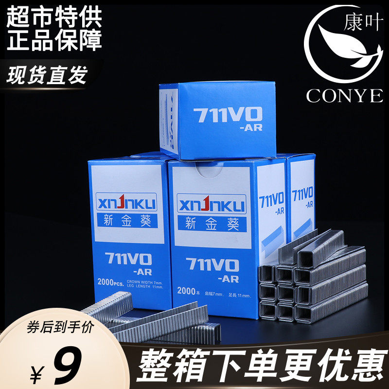 711 thickened aluminum nail binding machine supermarket special sealing nail U-shaped U-shaped nail sealing machine binding plastic bag